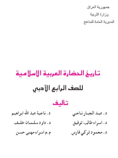 كتاب التاريخ